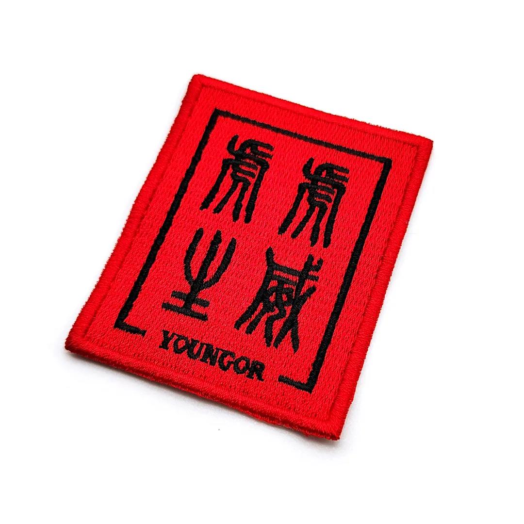 Woven Label